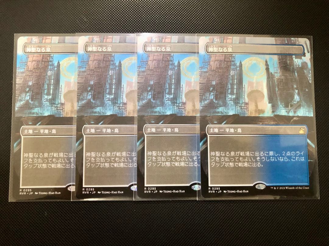 MTG 神聖なる泉 RVR ボーダーレス 4枚セット