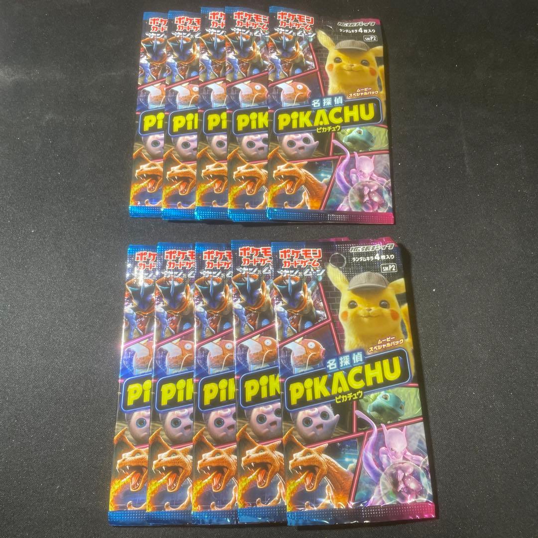 【絶版】　名探偵ピカチュウ　未開封パック　ポケモンカード　ムービースペシャル