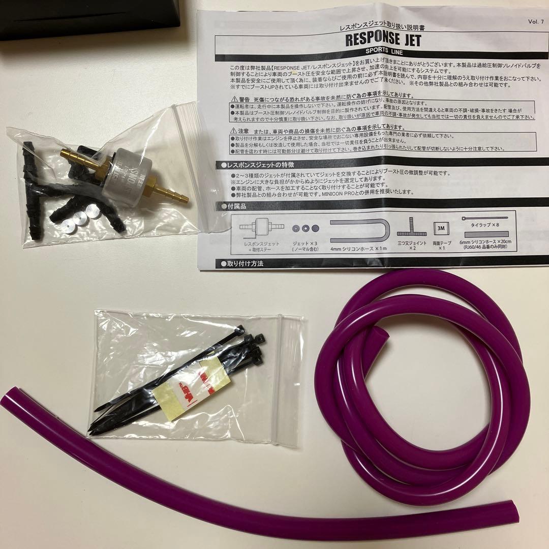 Siecle シエクル レスポンスジェット RJ60-1214