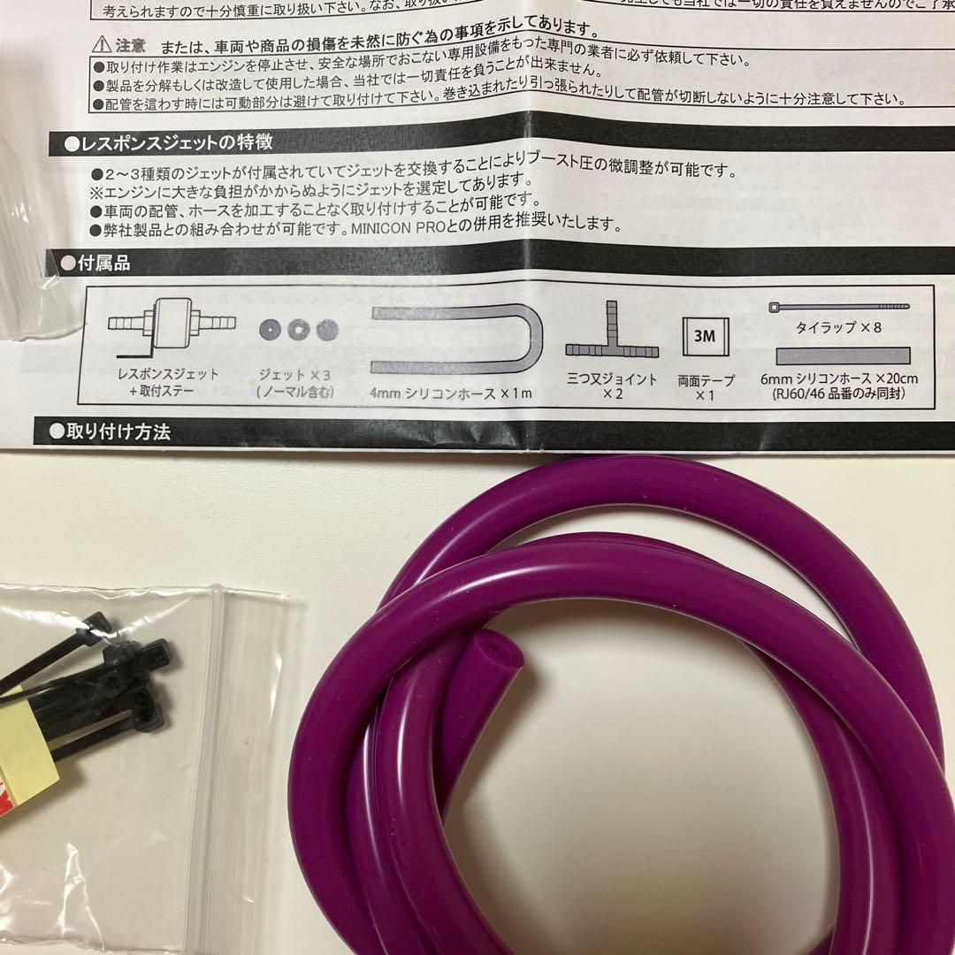 Siecle シエクル レスポンスジェット RJ60-1214