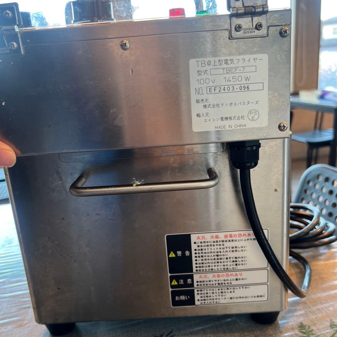 電気フライヤー ステンレス製 温度設定付き