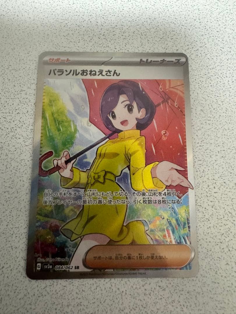 ポケモンカードSAR/SR/AR/sまとめ売り　サザンドラSAR イルカマン