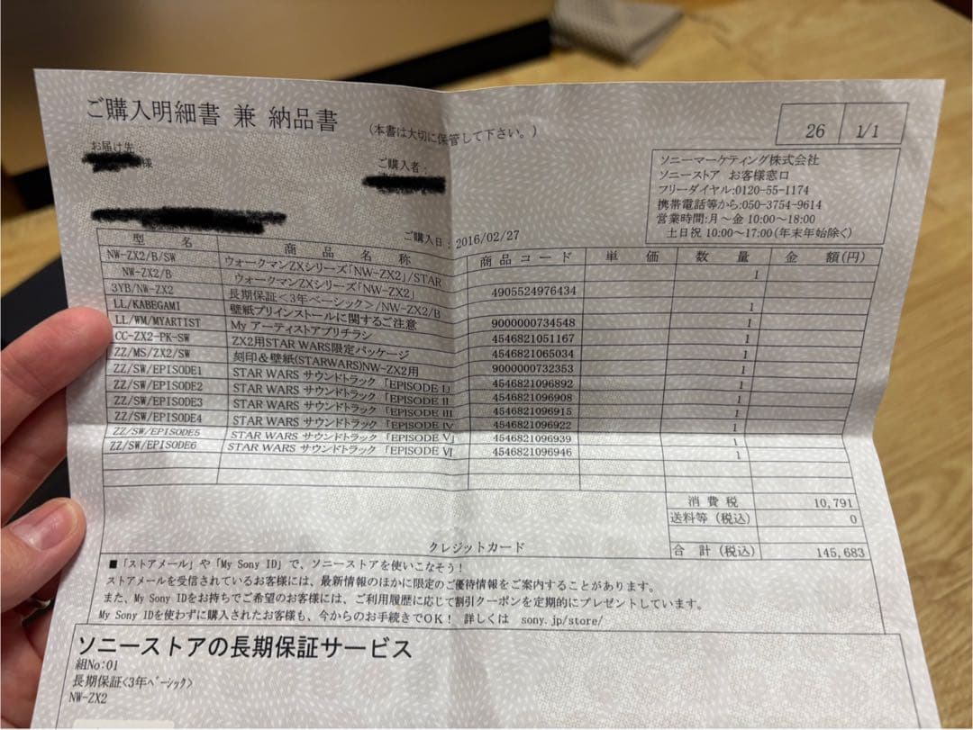 ポータブルプレーヤー WALKMAN STAR WARS High-Resolution NW-ZX2