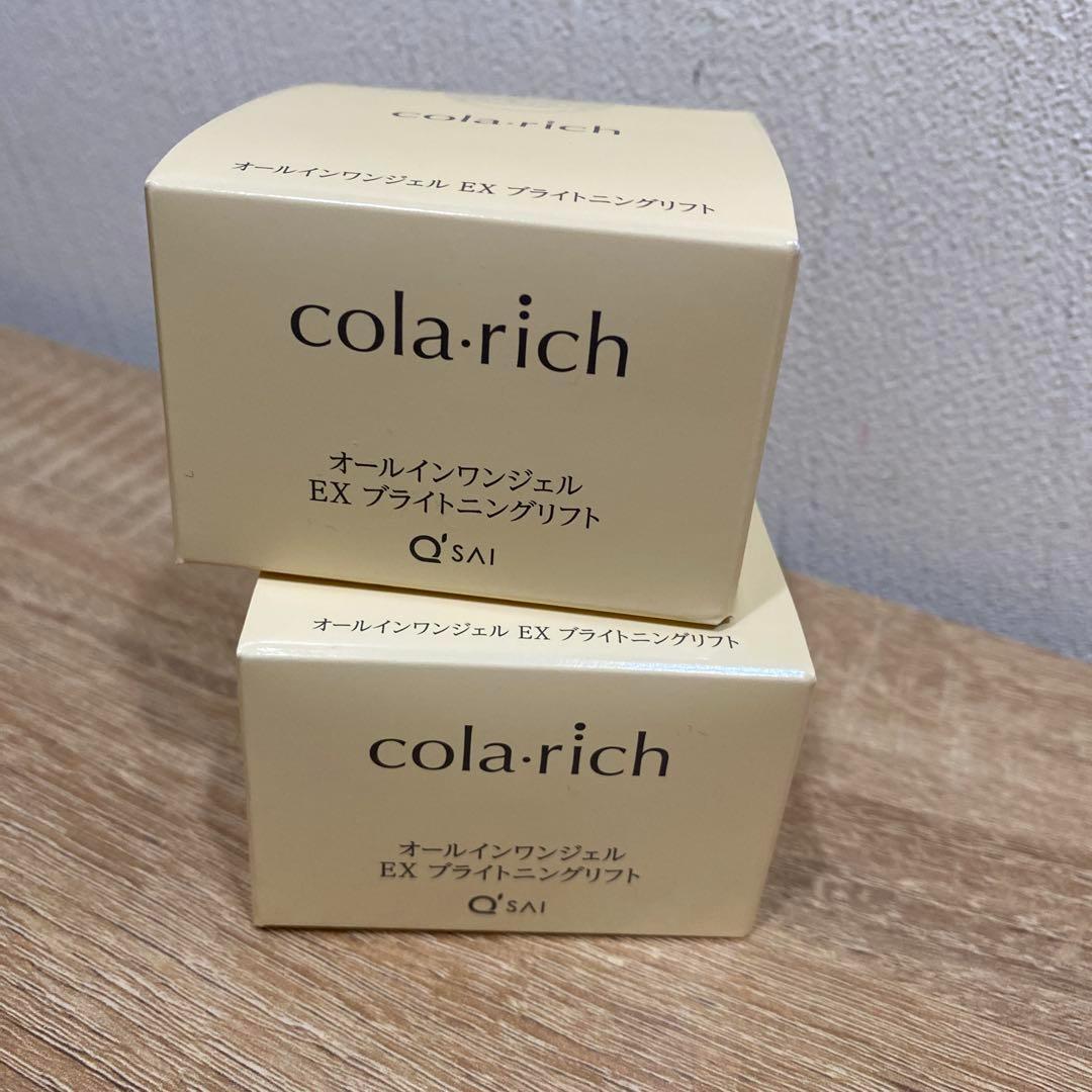 コラリッチ　オールインワンジェル　EXブライトニングリフト 2個セット