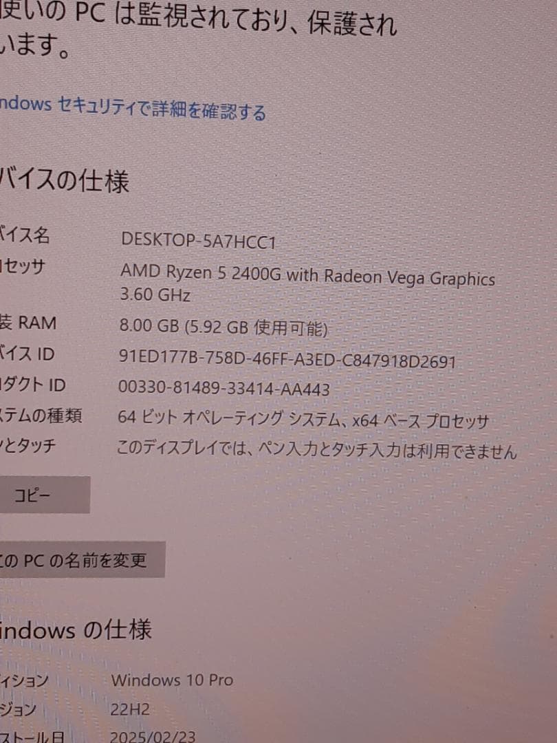 自作PC　RYZEN5 2400G・8GB・128GB・Win10Pro