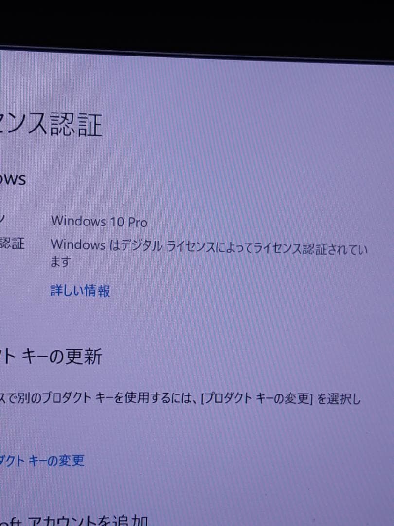 自作PC　RYZEN5 2400G・8GB・128GB・Win10Pro