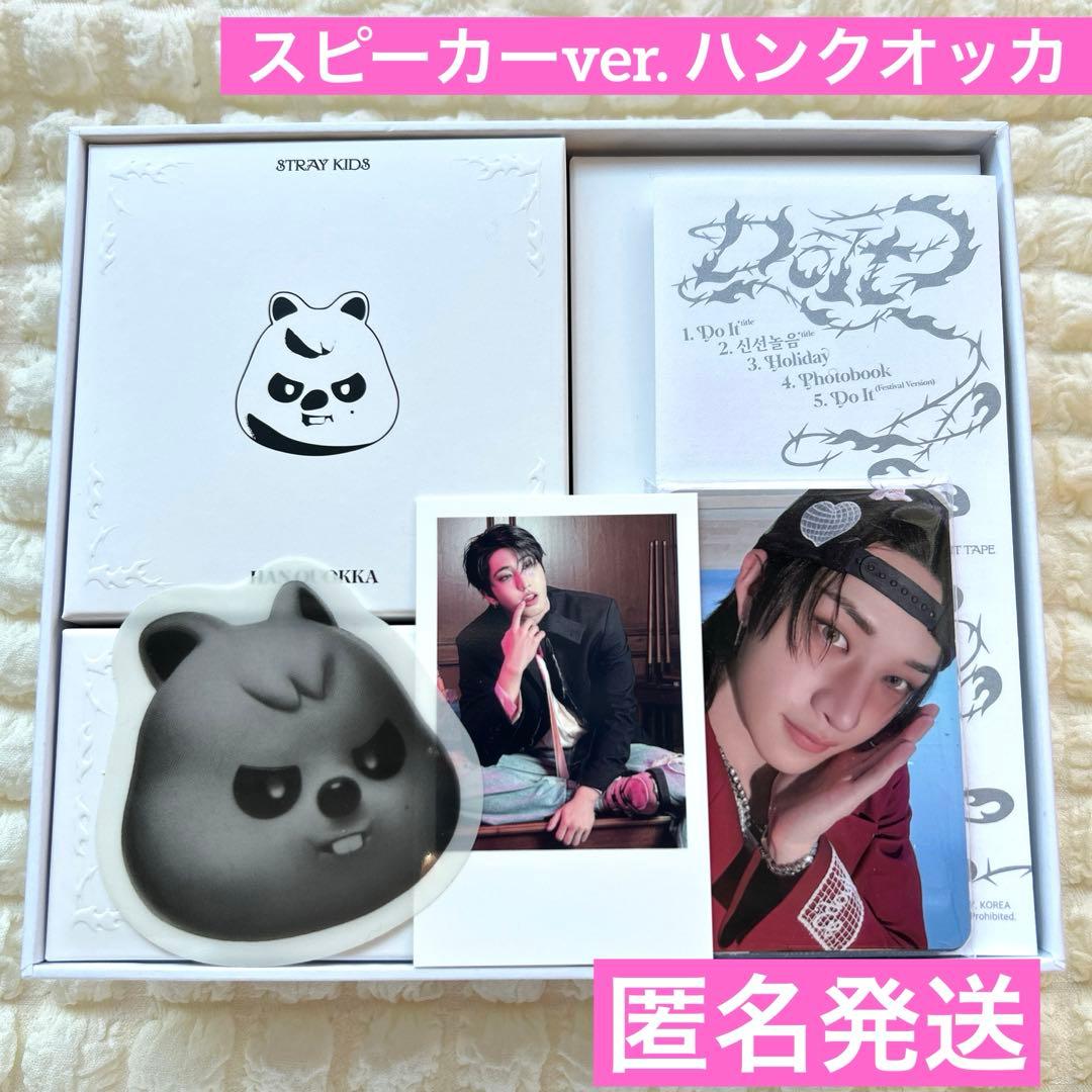 StrayKids スキズ Doit SKZOO スピーカー ver. ハン