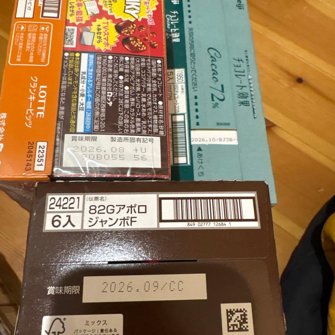 大好評‼︎チョコレート詰め合わせ7種23,000円相当★