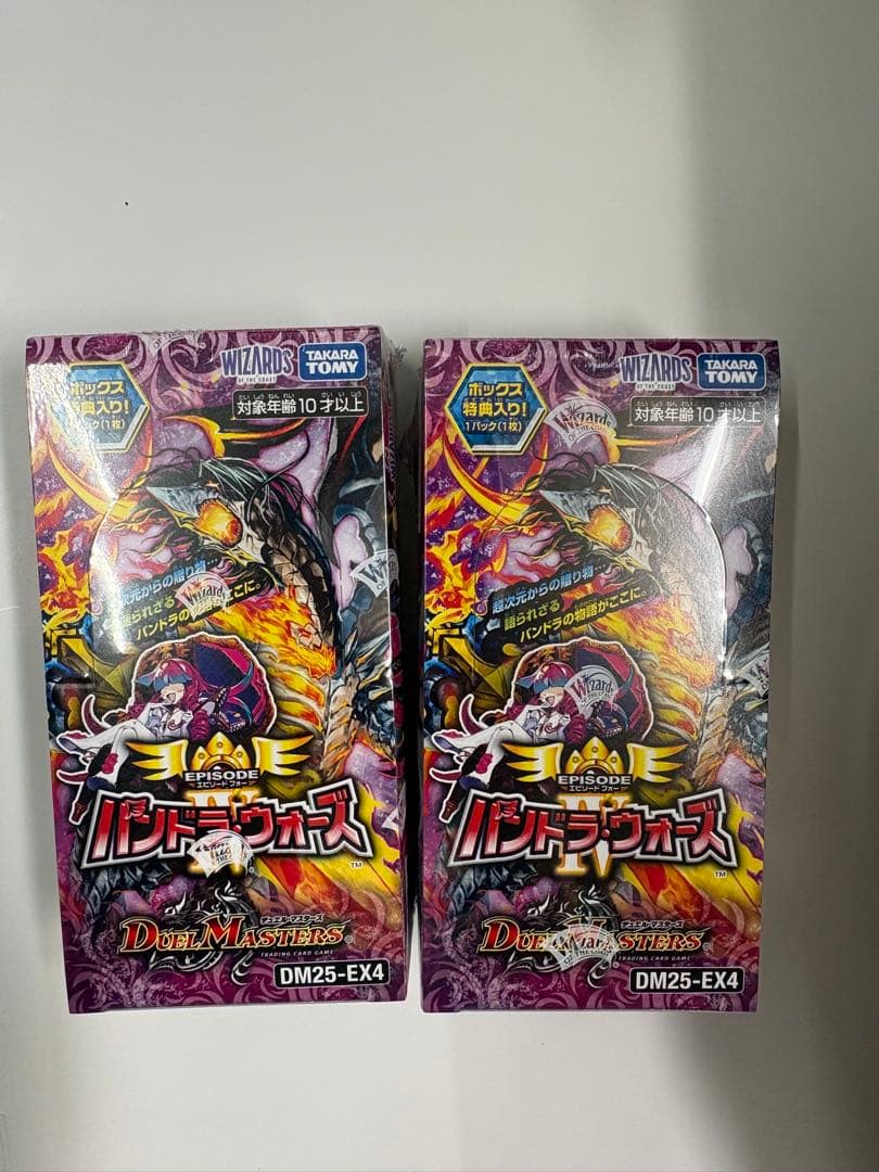 パンドラ・ウォーズ ボックス　2ケースセット　シュリンク付き