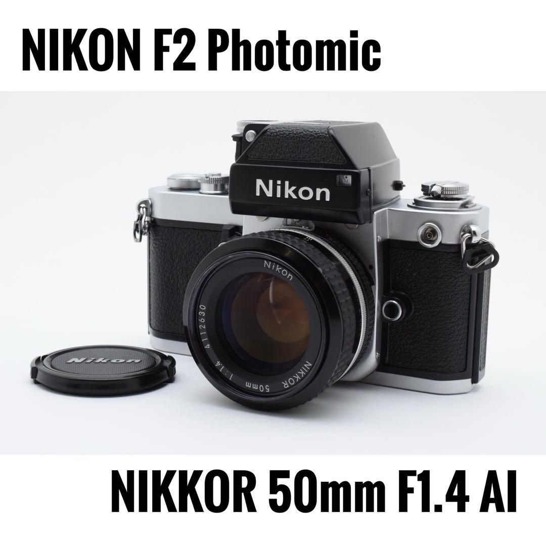 【完動品】 NIKONニコンF2フォトミック Al 50mm F1.4