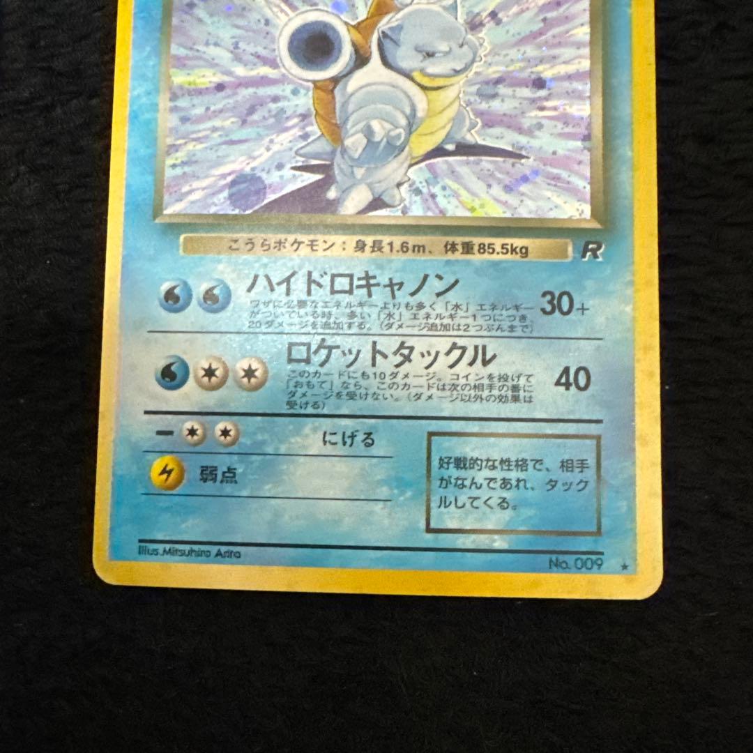 わるいカメール わるいカメックス　◆ 第4弾拡張パック ロケット団