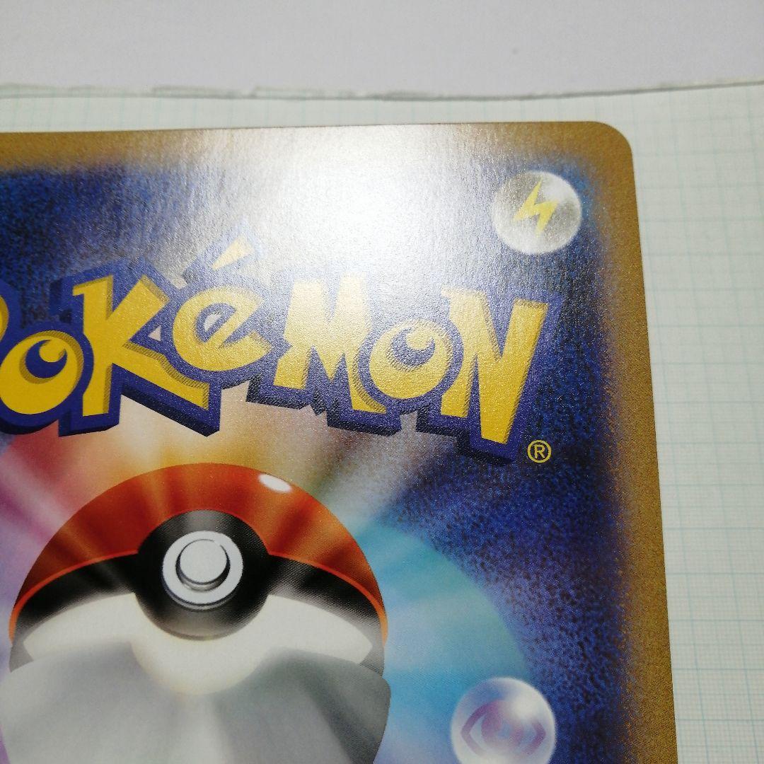 ポケモンカード　ポケるんTVのピカチュウとなかまたち　ジャンボカード　プロモ