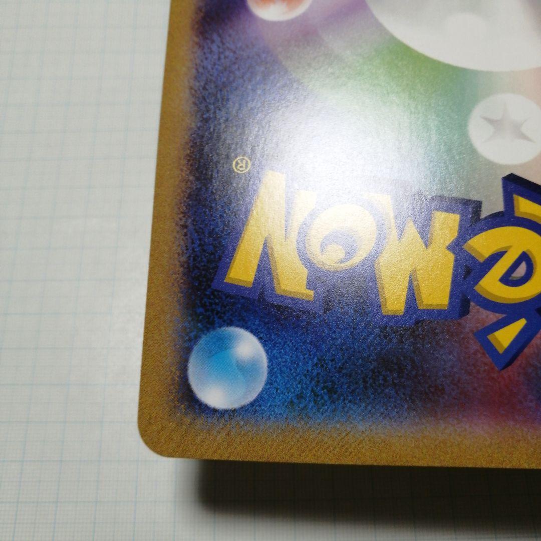 ポケモンカード　ポケるんTVのピカチュウとなかまたち　ジャンボカード　プロモ