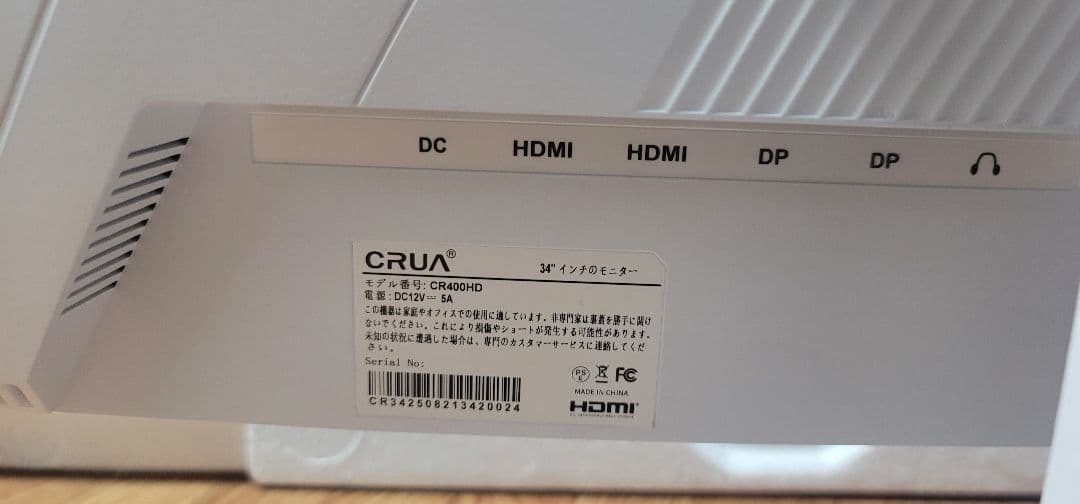 CRUA 34インチウルトラワイドモニター　欠品有りの為ジャンク