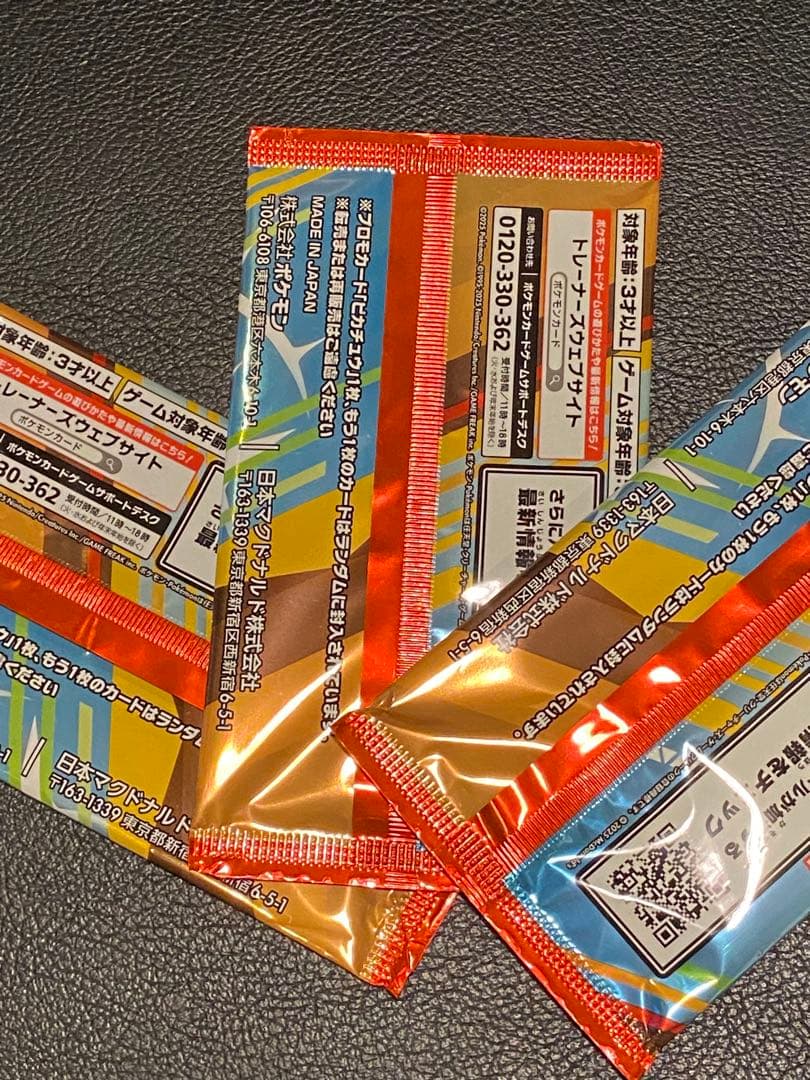 ポケモン プロモカードパック 3パックセット　マクドナルド