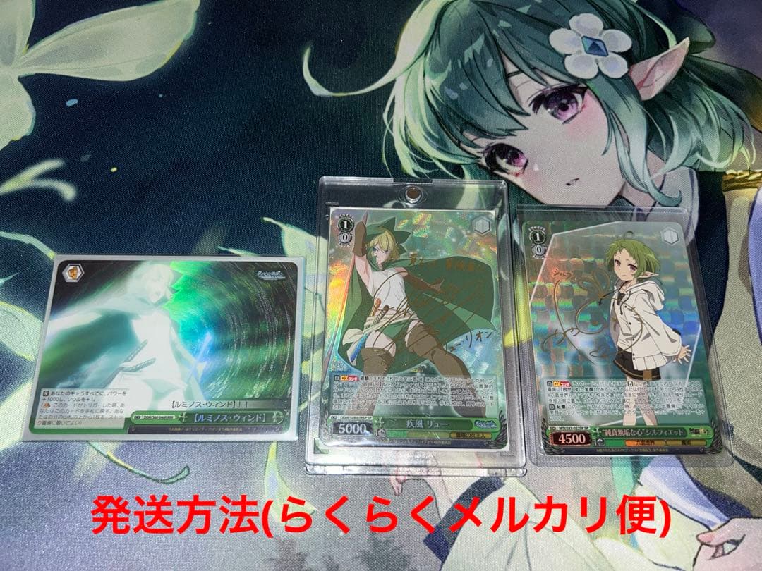 ヴァイスシュヴァルツ 　疾風リュー　シルフィSP サイン　ダンまち　無職転生