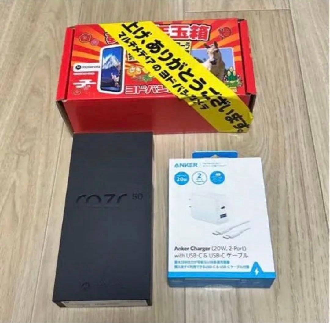 フリースマホ モトローラ 折りたたみスマホの夢 ヨドバシ 2026年