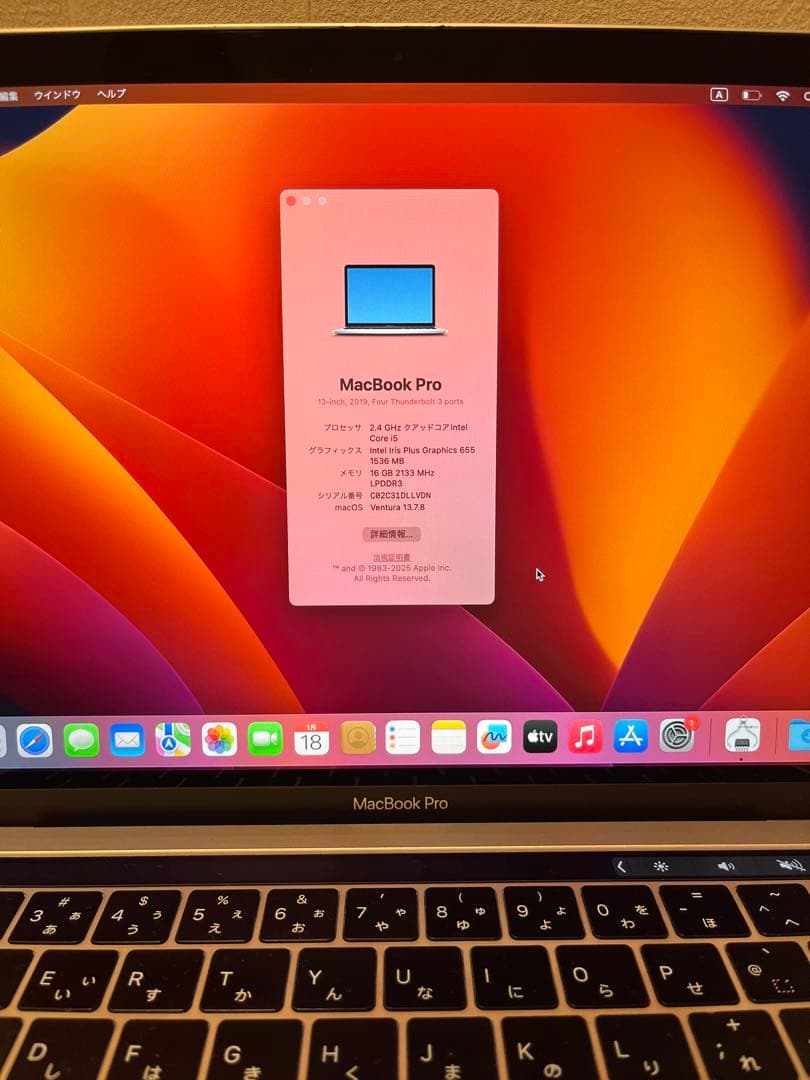 MacBook本体 Apple MacBook Pro 2019 13-inch