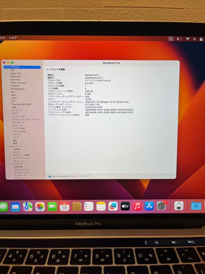 MacBook本体 Apple MacBook Pro 2019 13-inch