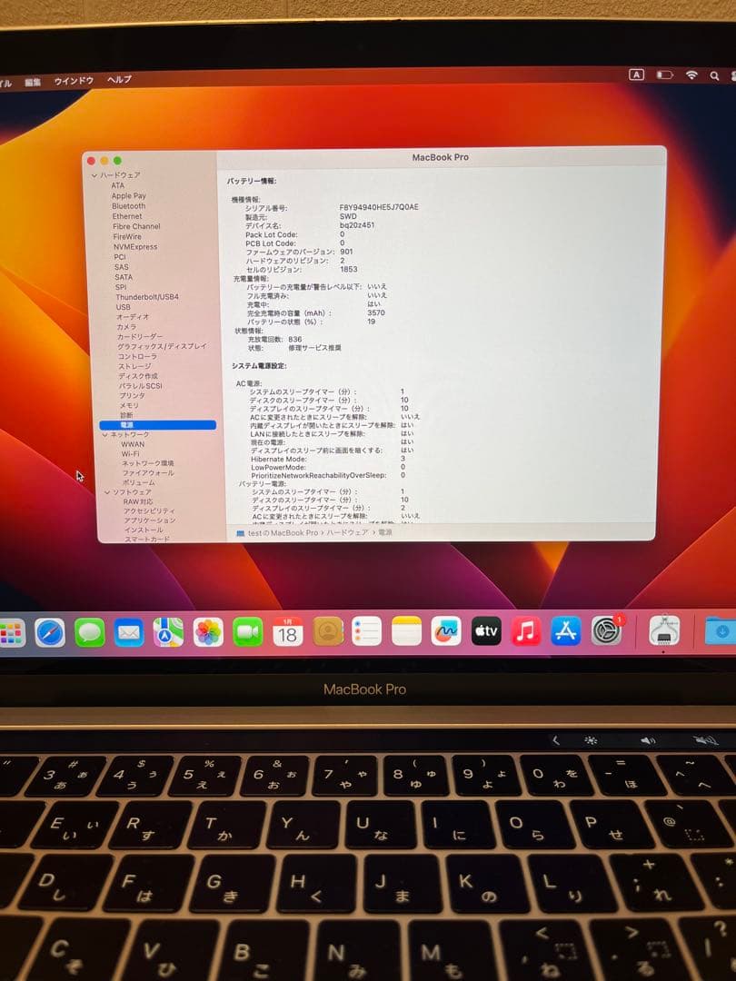 MacBook本体 Apple MacBook Pro 2019 13-inch