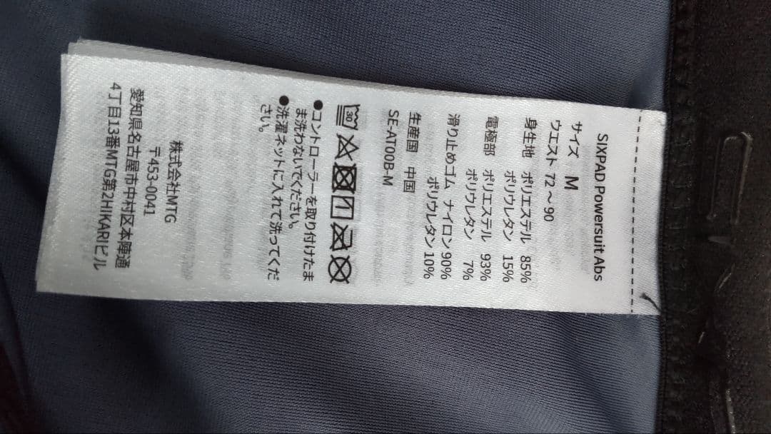 SIXPAD Powersuit Abs Mサイズ