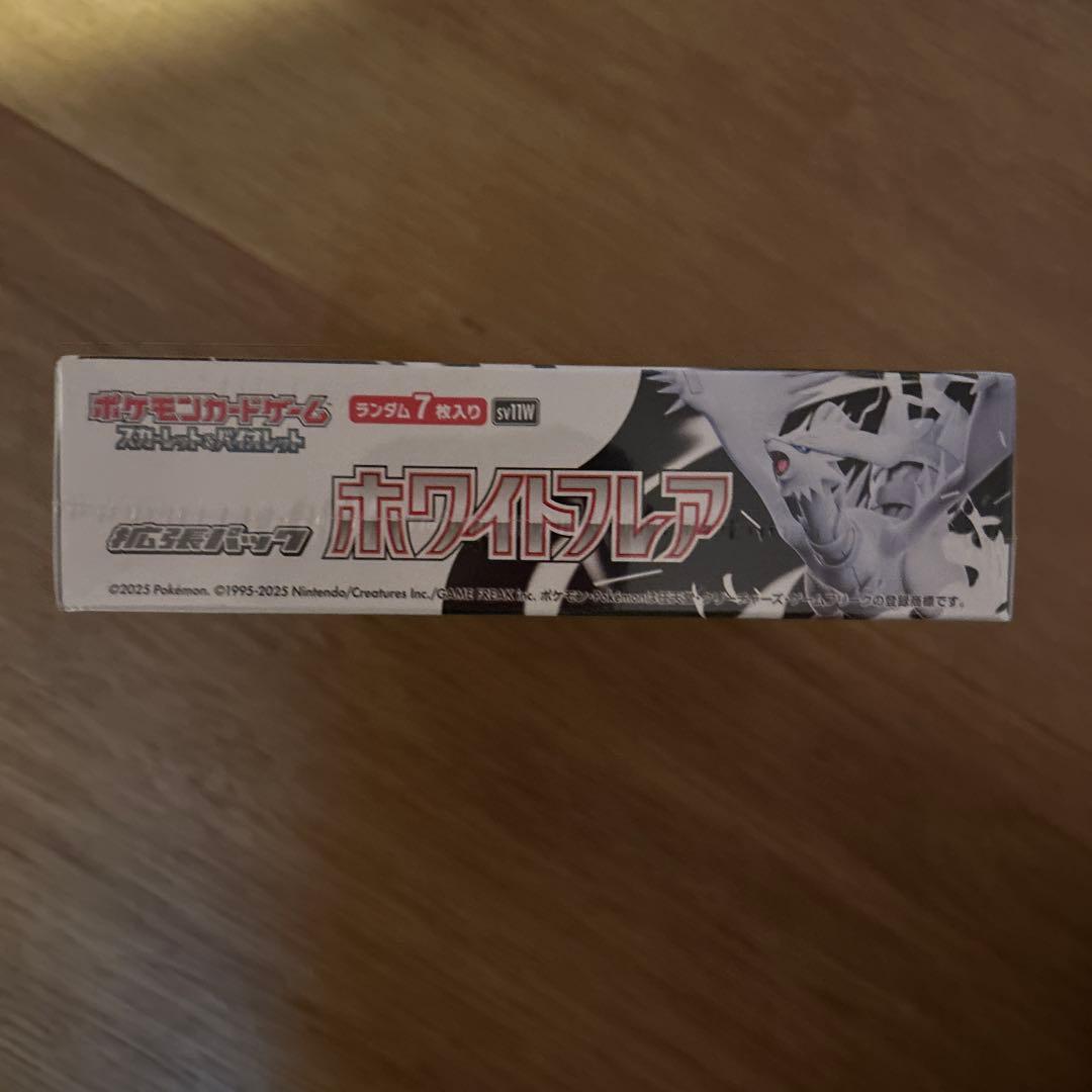 ポケモンカード　ホワイトフレア　シュリンク付未開封1BOX