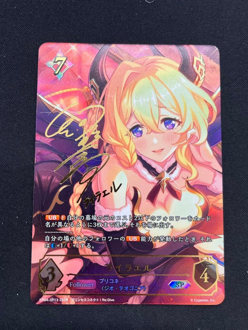 エボルヴ SP ライラエル