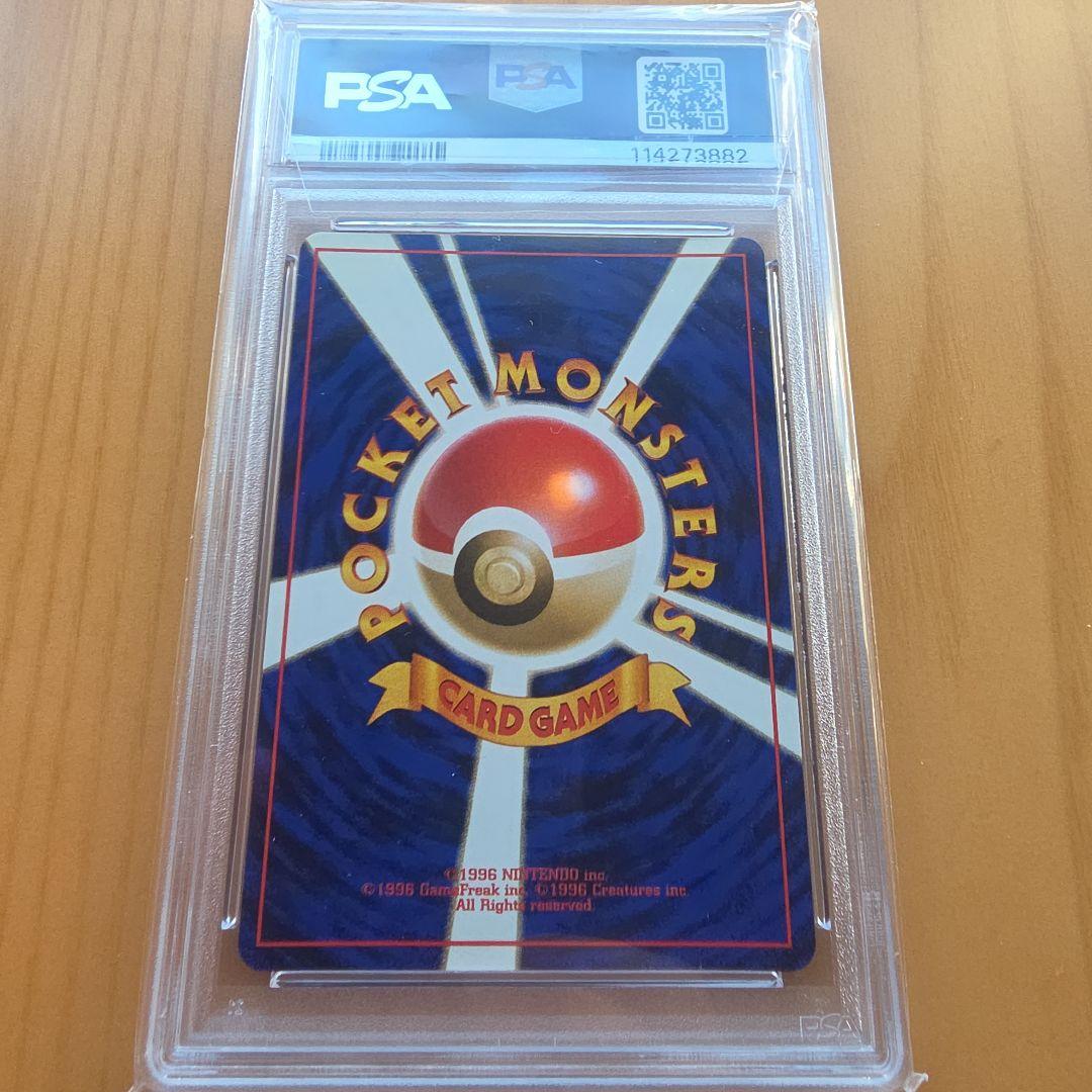 メガニウム　旧裏　psa9 ポケモンカード　希少