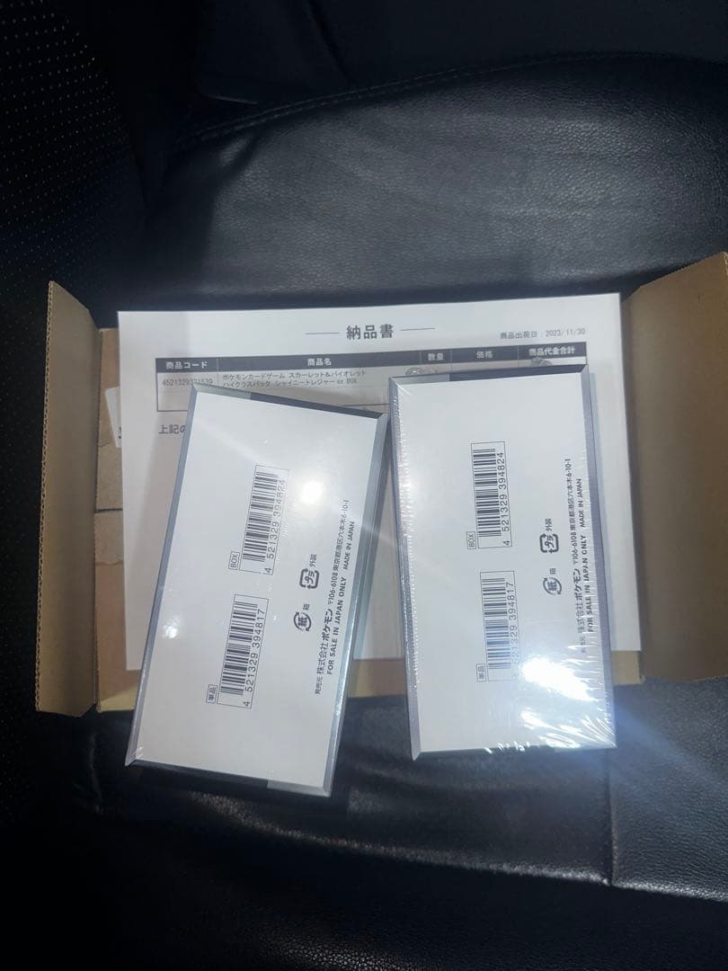 ポケモンカードゲーム シャイニートレジャーex 2BOX