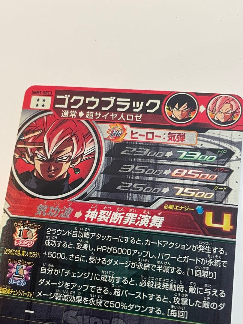 ugm7-sec3 アタック表記