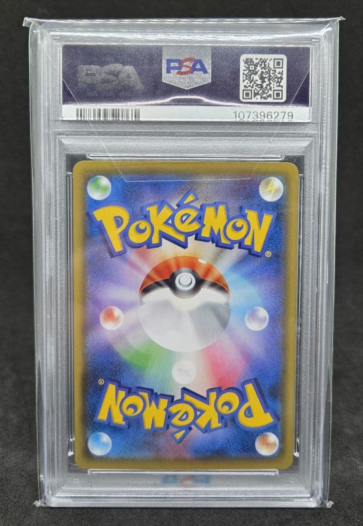 ポケモンカードゲーム バシャーモV CSR PSA10