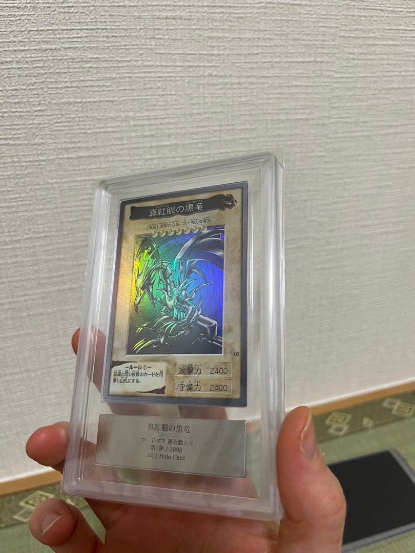 ARS8 バンダイ　遊戯王　真紅眼の黒竜　レッドアイズブラックドラゴン