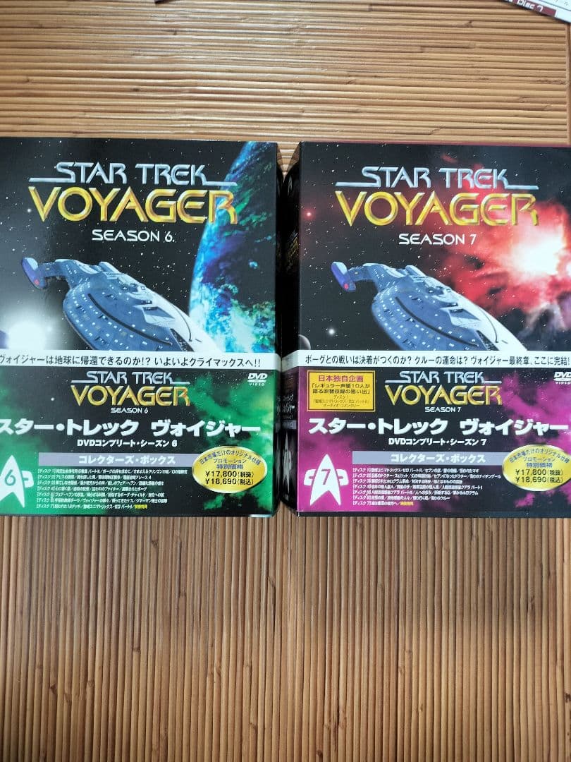 スタートレック　VOYAGER　コレクターズボックス全巻セット