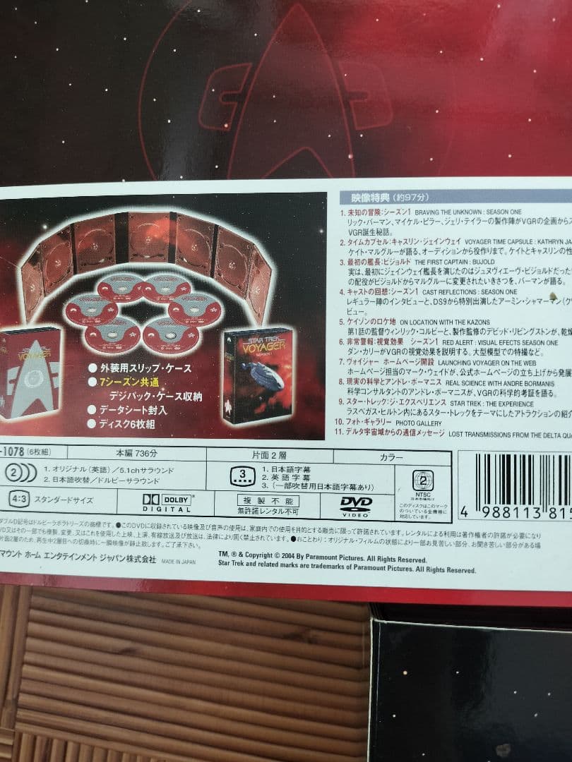 スタートレック　VOYAGER　コレクターズボックス全巻セット