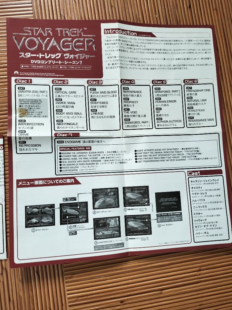 スタートレック　VOYAGER　コレクターズボックス全巻セット
