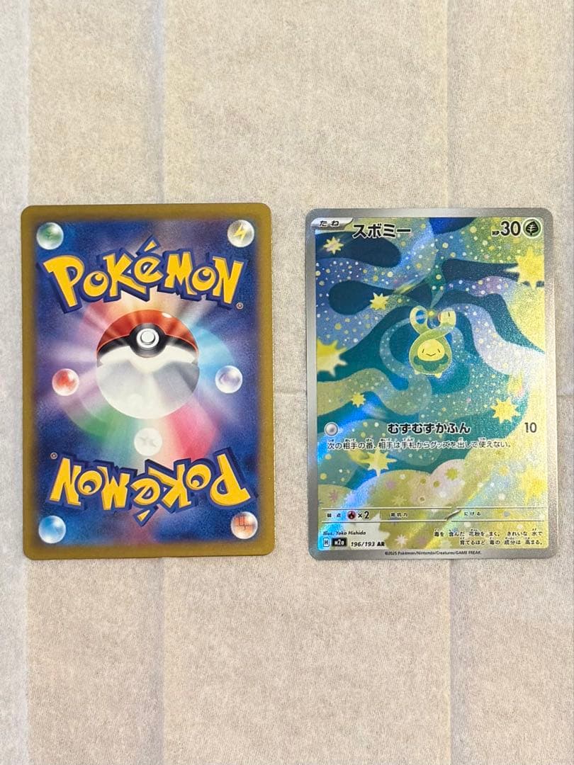 ポケモンカード スボミー ( おまけカード✨ )