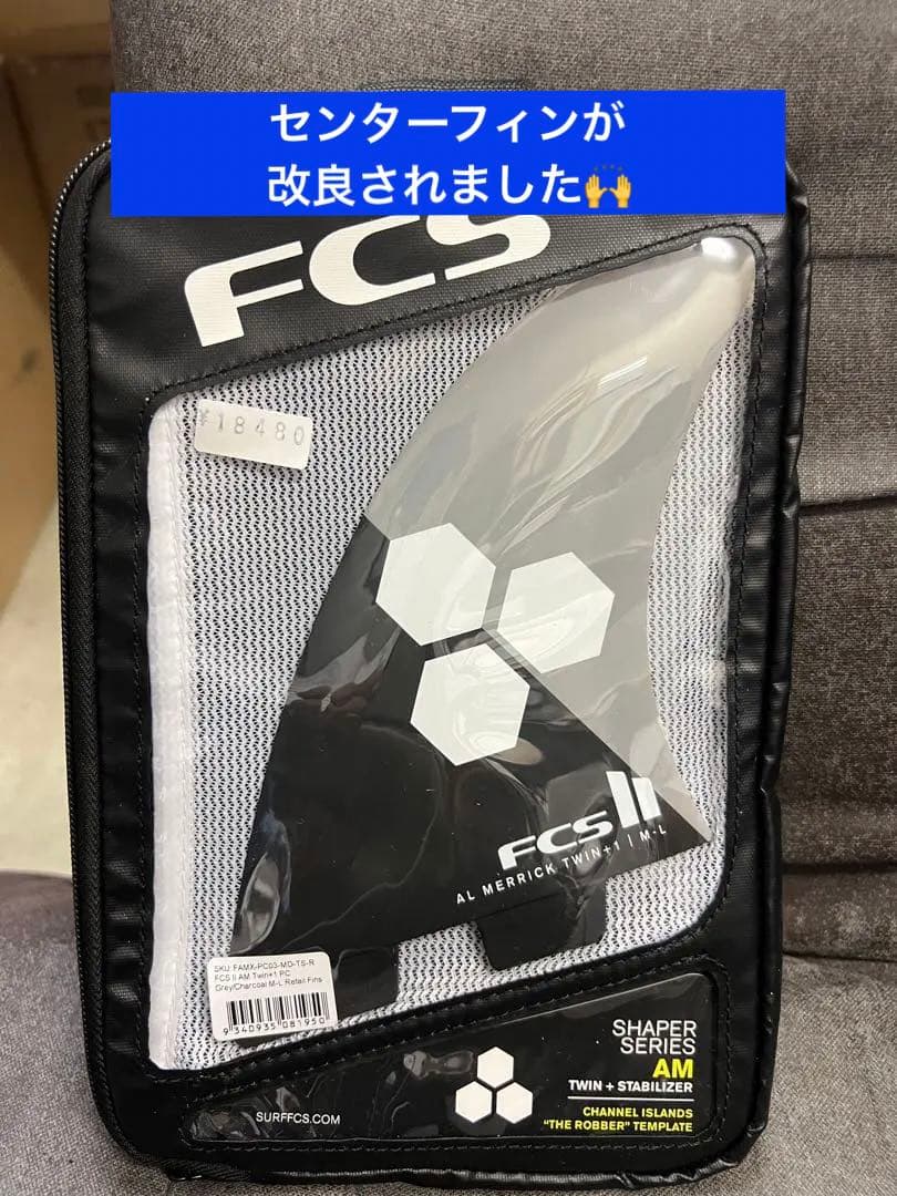 新色！FCS2 AM2+1 正規品！新品。