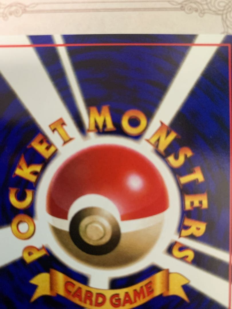 ポケモンカード 旧裏 フリーザー LV.34 ◆伝説ポケモン