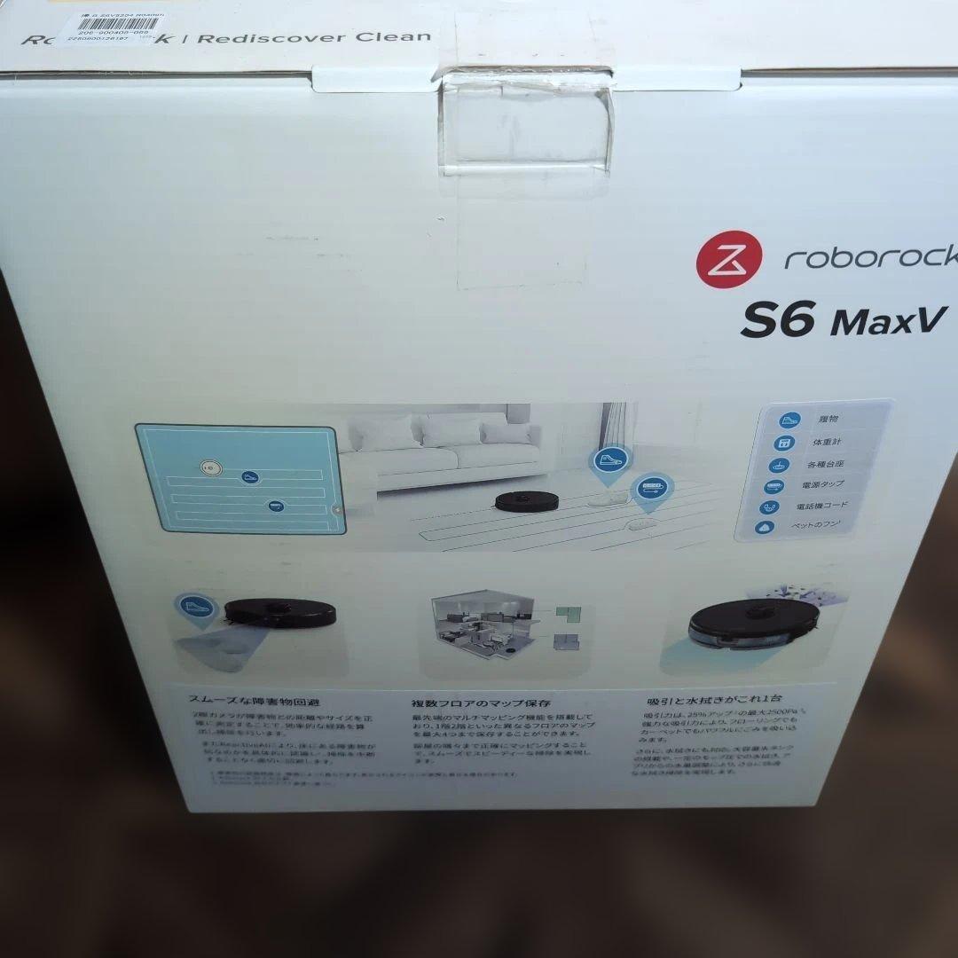 未使用品　Roborock S6 MaxV 本体　ロボット掃除機