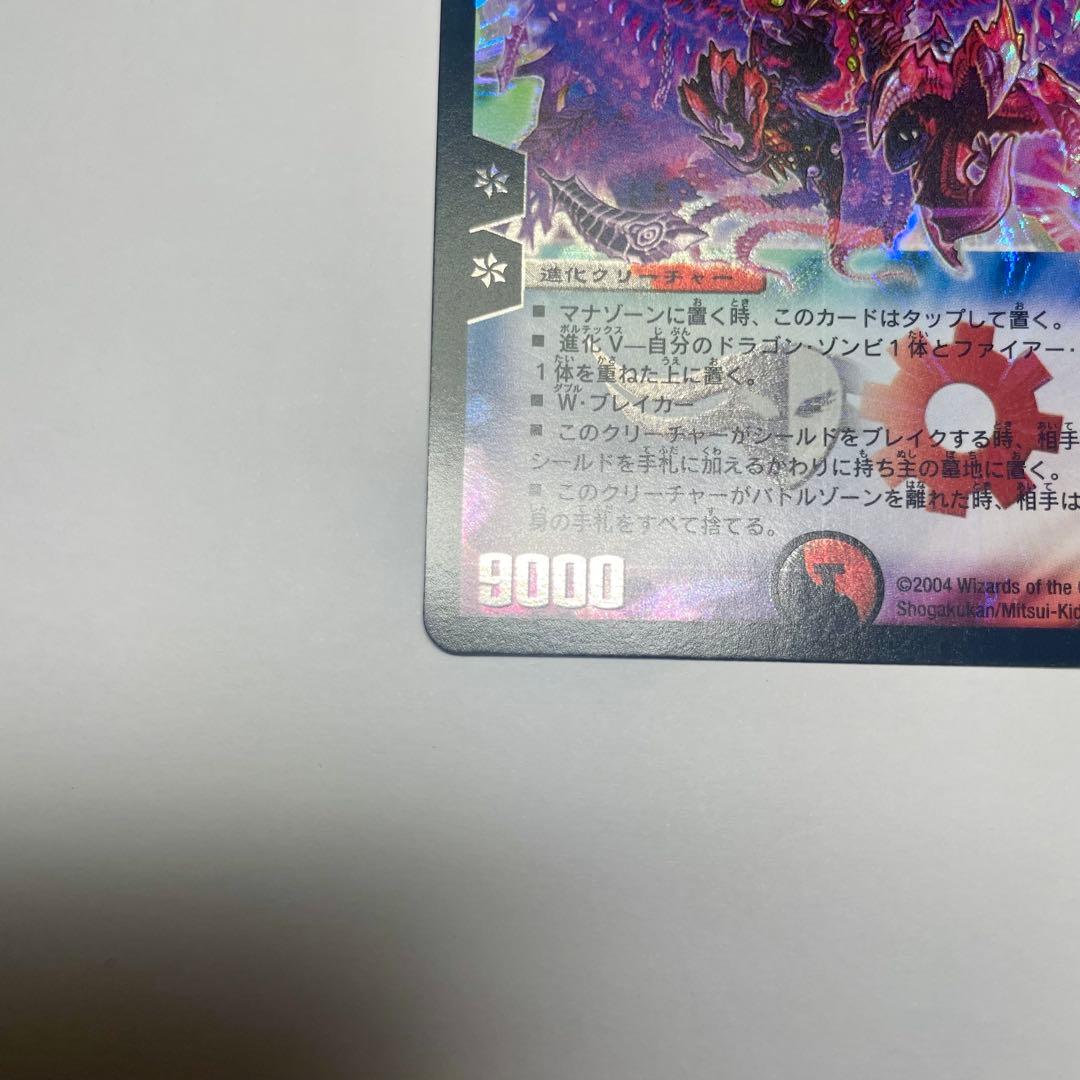 ワンオーナー　暗黒王デスフェニックス　初期　803