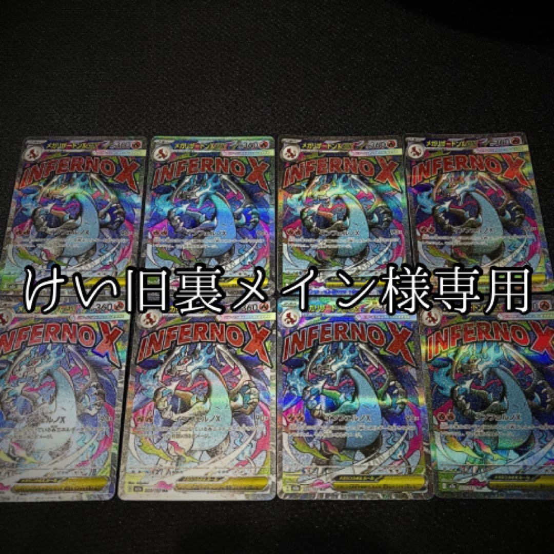 ★けい旧裏メイン★