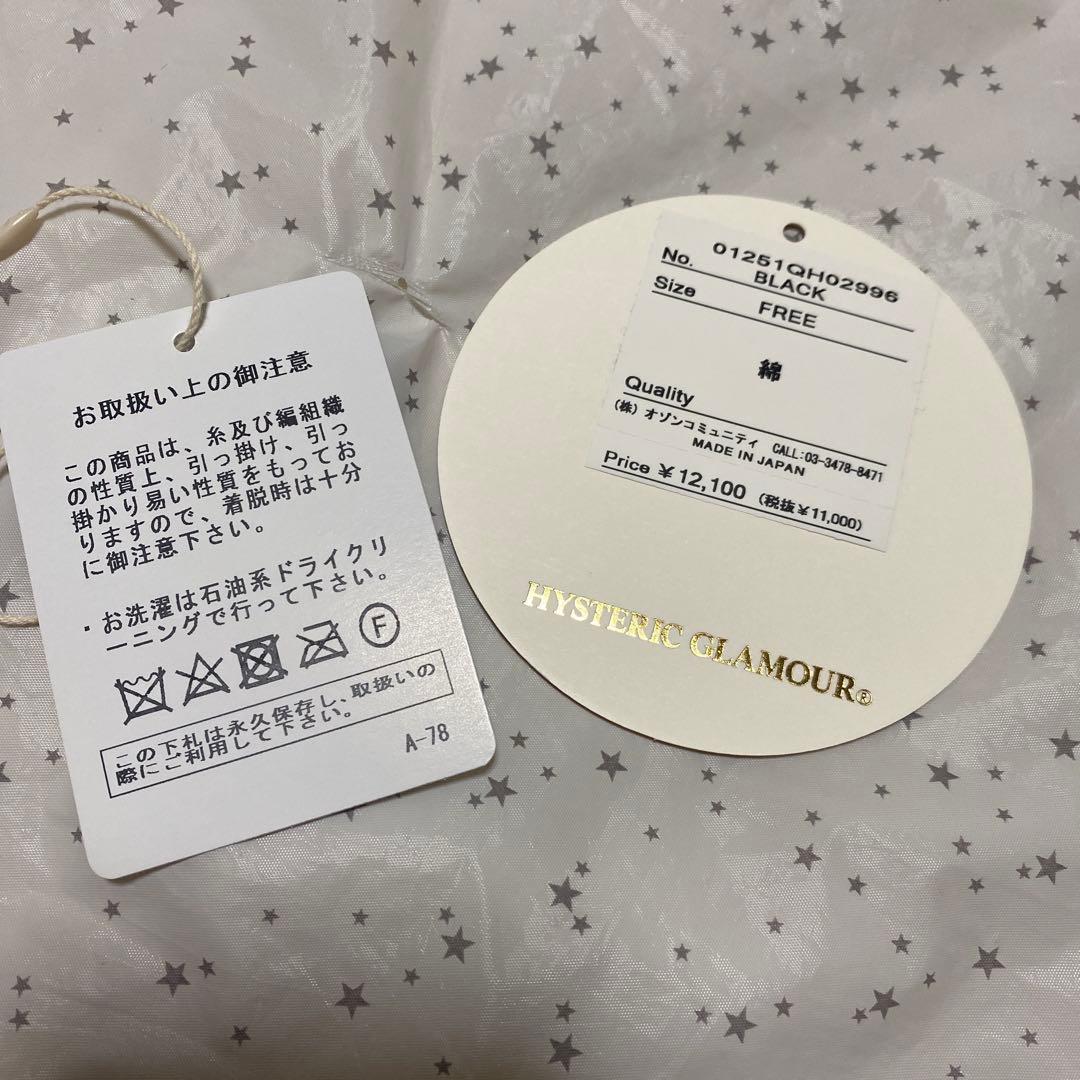 お値下げ中　完売　ヒステリックグラマー　TYPE LOGO ニットキャップ　美品