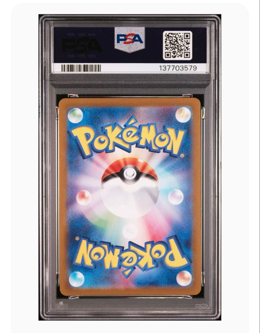 ピカチュウ AR 【ポケモンカード 151】 PSA10 1オーナー