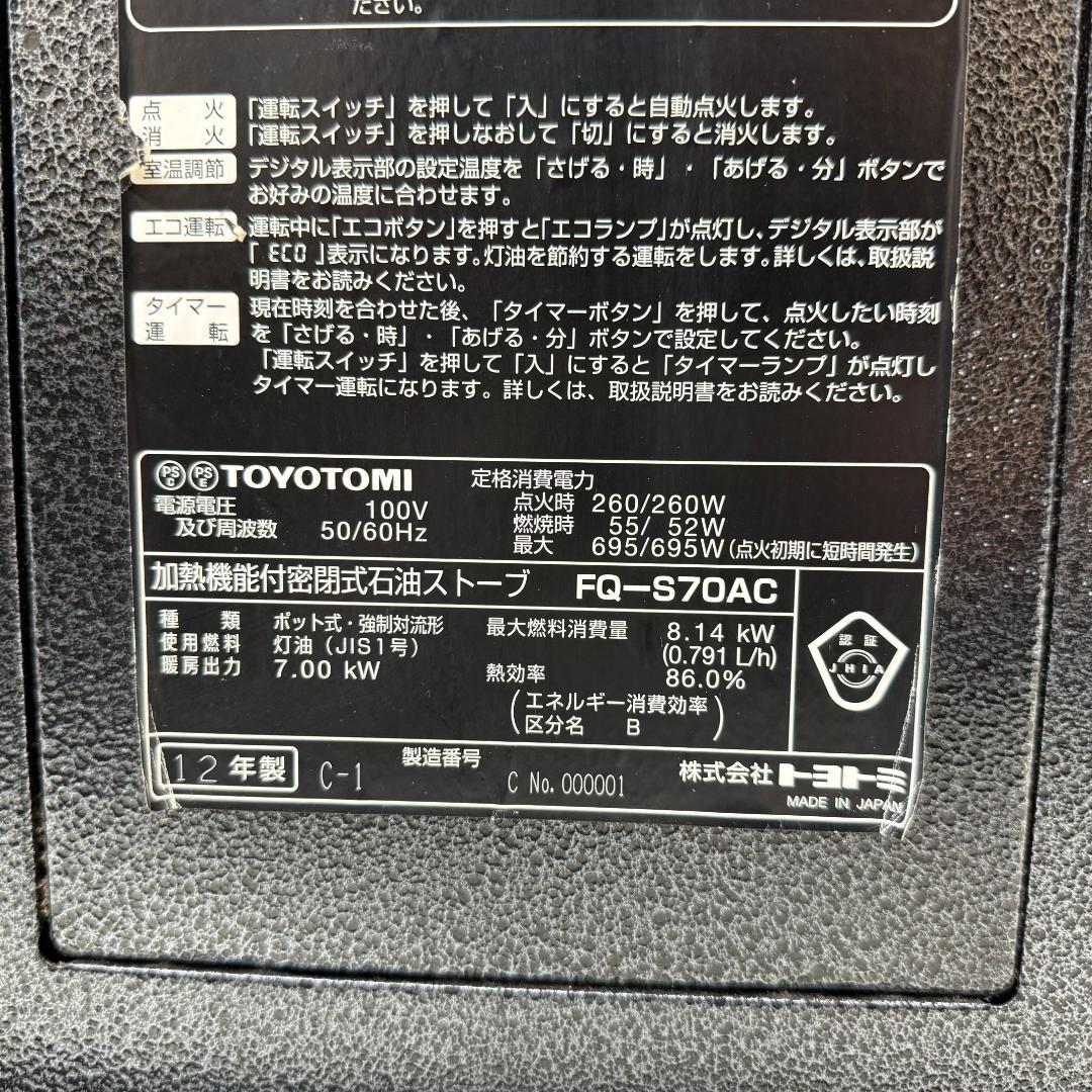 希少品 アンテーク FFストーブトヨトミ FQ-S70AC オーブン付き 暖炉
