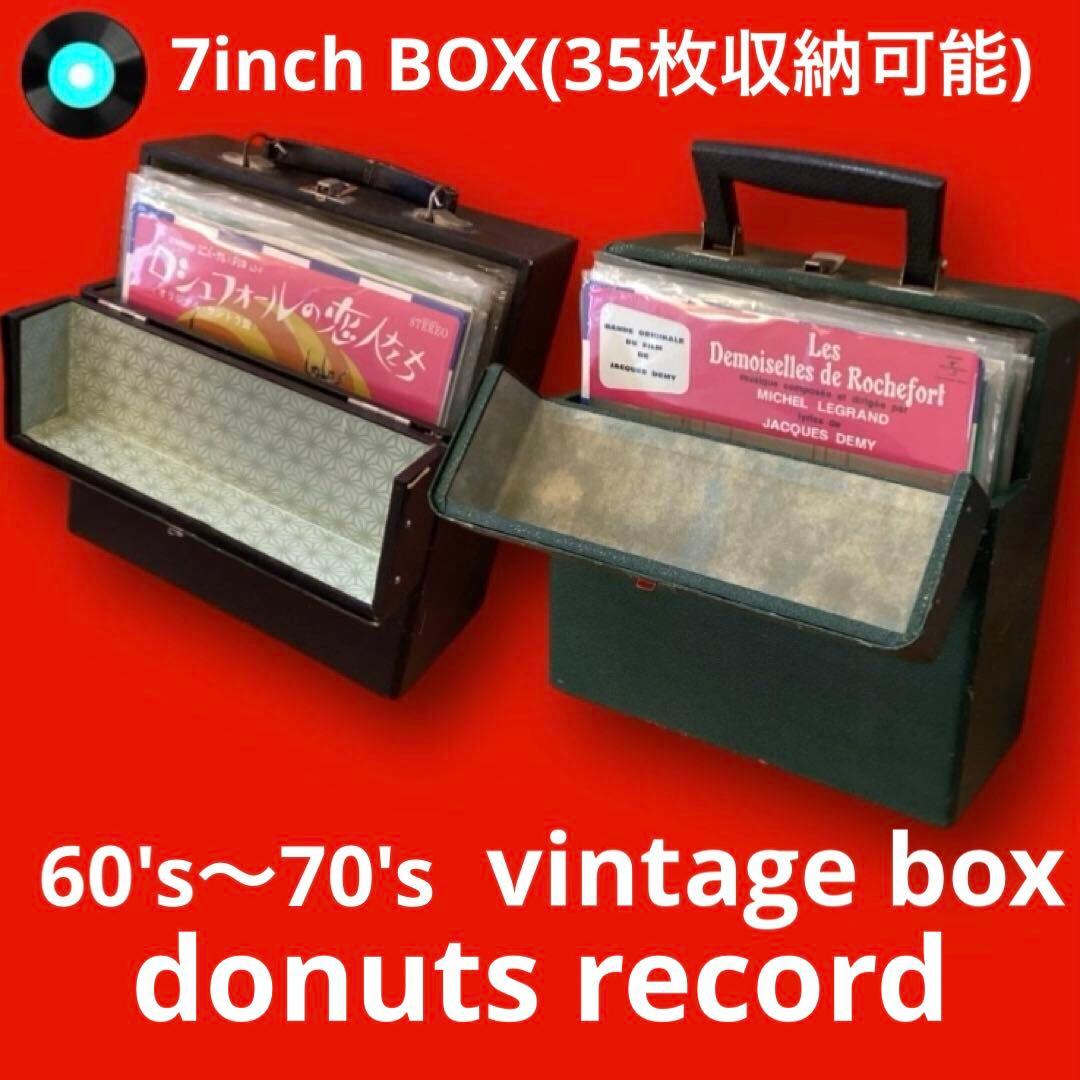 7インチ　EP ケース　ボックス(35枚収納可能) BOX 2個セット　　2/8