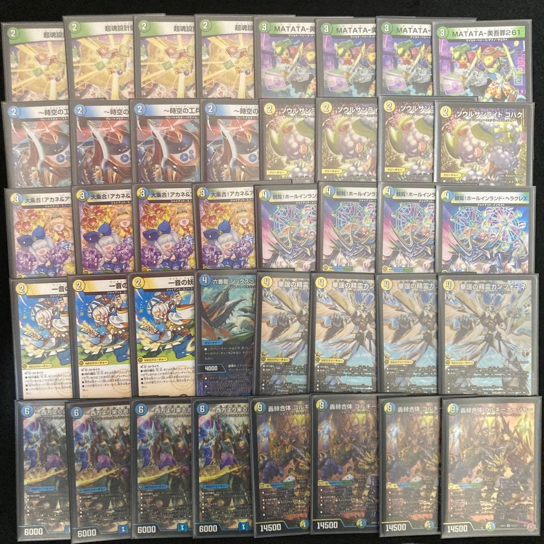 【デュエルマスターズ】トリーヴァゴルギーオージャー（40枚／デッキ販売）