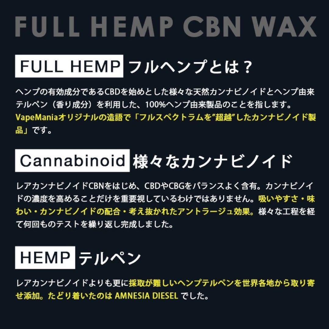VMC FULL HEMP90% CBN WAXアムネシア ディーゼル＋ベイプ黒