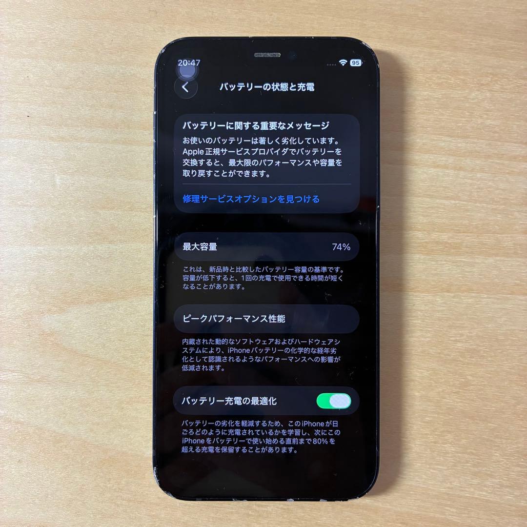 iPhone 12 mini 128GB ブラック SIMフリー 箱あり