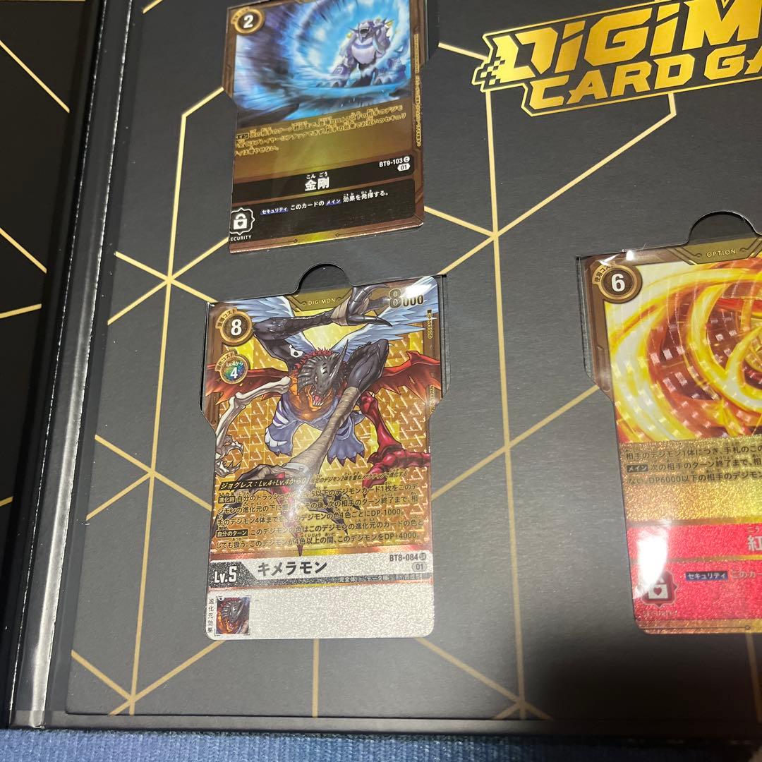 デジモンカードゲーム　3rd anniversary set 【PB-15】