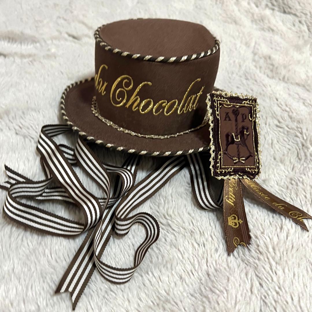 Musee du Chocolat ミニハット